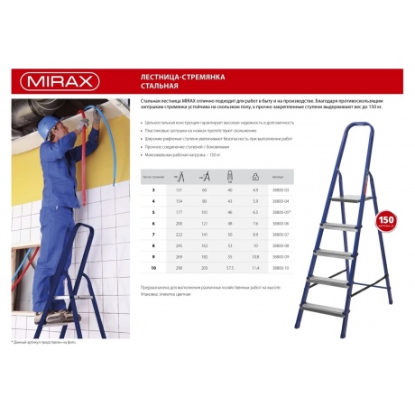 Лестница-стремянка Mirax 38800-04 4 ступени - фото 6