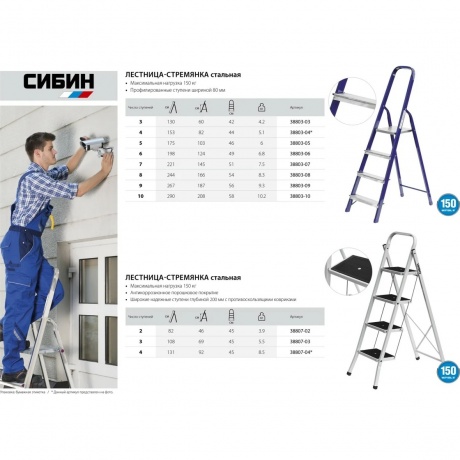Лестница-стремянка Сибин 38803-07 7 ступеней - фото 3
