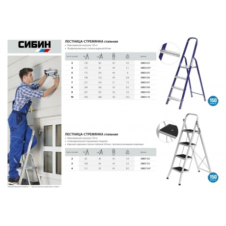 Лестница-стремянка Сибин 38803-06 6 ступеней - фото 2