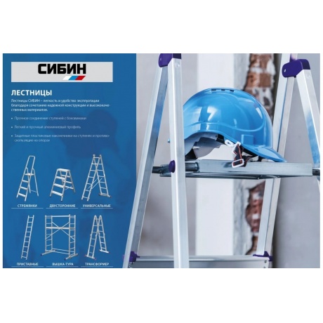 Лестница-стремянка Сибин 38803-05 5 ступеней - фото 2