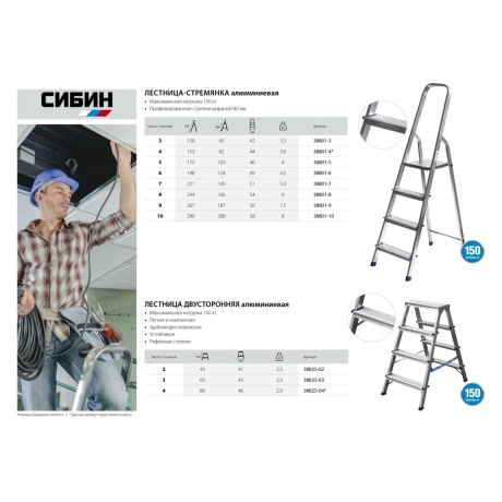 Лестница-стремянка Сибин 38801-7 7 ступеней - фото 5