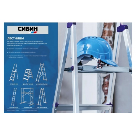 Лестница-стремянка Сибин 38801-5 5 ступеней - фото 4