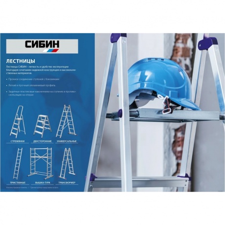 Лестница-стремянка Сибин 38801-3 3 ступени - фото 2