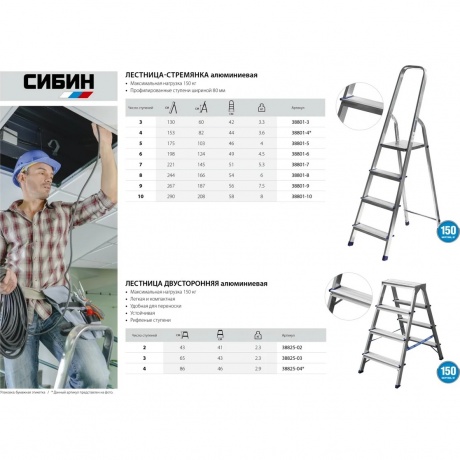Лестница-стремянка Сибин 38801-3 3 ступени - фото 3