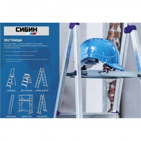 Лестница-стремянка Сибин 38803-03 3 ступени - фото 2