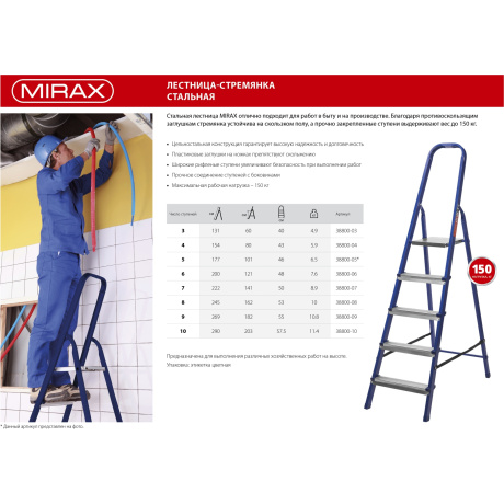 Стальная стремянка MIRAX 38800-03, 60 см, 3 ступени - фото 6