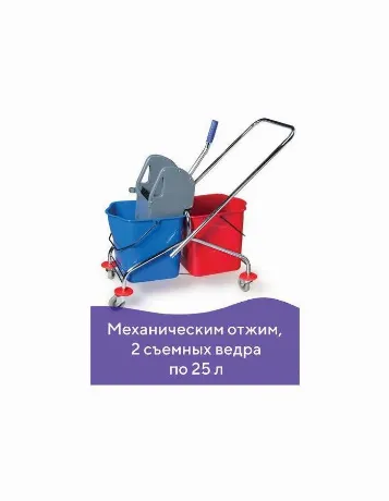 Тележка уборочная BRABIX, 2-съемных ведра 25л, мех.отжим, метал....