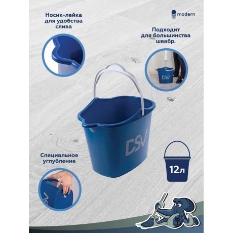Ведро для уборки высокое,12 литров,  &quot;DSV&quot; - фото 3