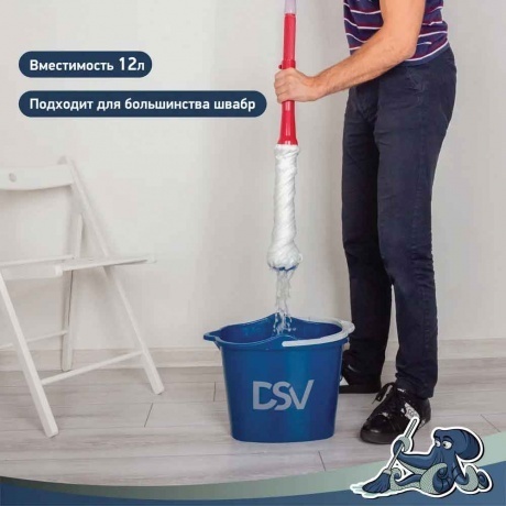 Ведро для уборки высокое,12 литров,  &quot;DSV&quot; - фото 5