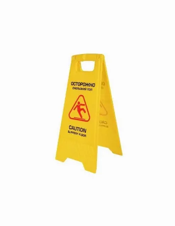 Знак предупреждающий "Осторожно! Скользкий пол!" пластиковый, 62...