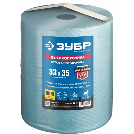 

Бумага протирочная ЗУБР 33 х 35 см, 2-х слойная, в рулоне, 1000 листов, Профессионал (12820-33), Голубой