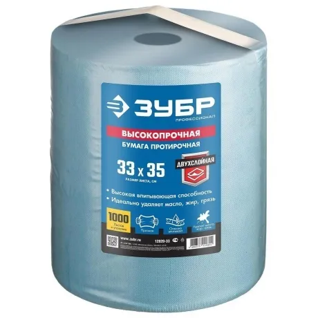 Бумага протирочная ЗУБР 33 х 35 см, 2-х слойная, в рулоне, 1000 ...