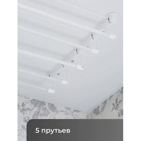 Сушилка для белья Лиана- 1,1 потолочная - фото 3