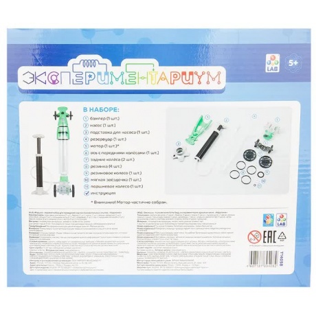 ЭКСПЕРИМЕНТАРИУМ  "Аэрогонки" - фото 4