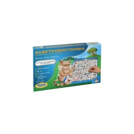Интерактивная игра ДЕСЯТОЕ КОРОЛЕВСТВО 03673 Электровикторина Хо...