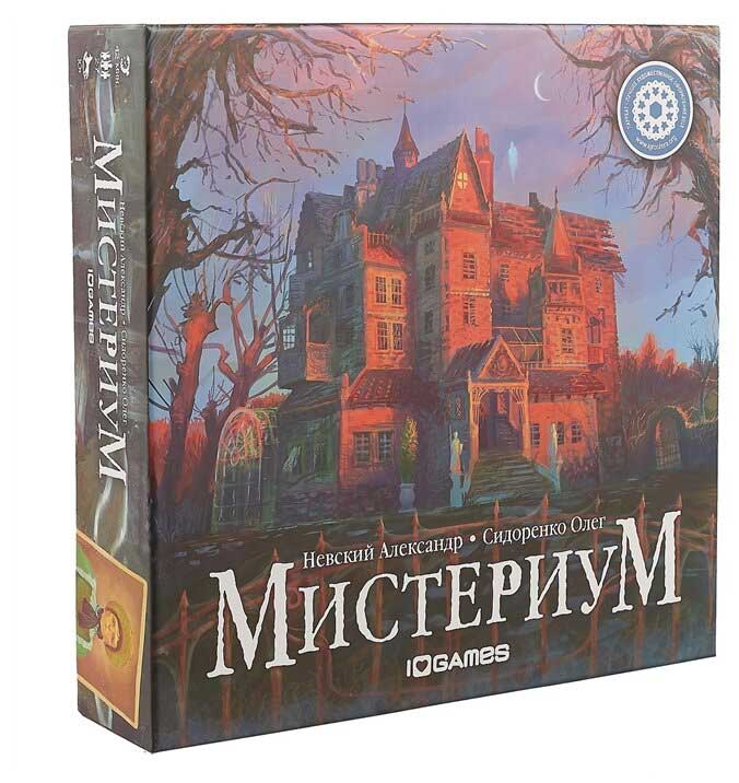 Настольная игра Геменот Мистериум арт.11664/1006 настольная игра мистериум