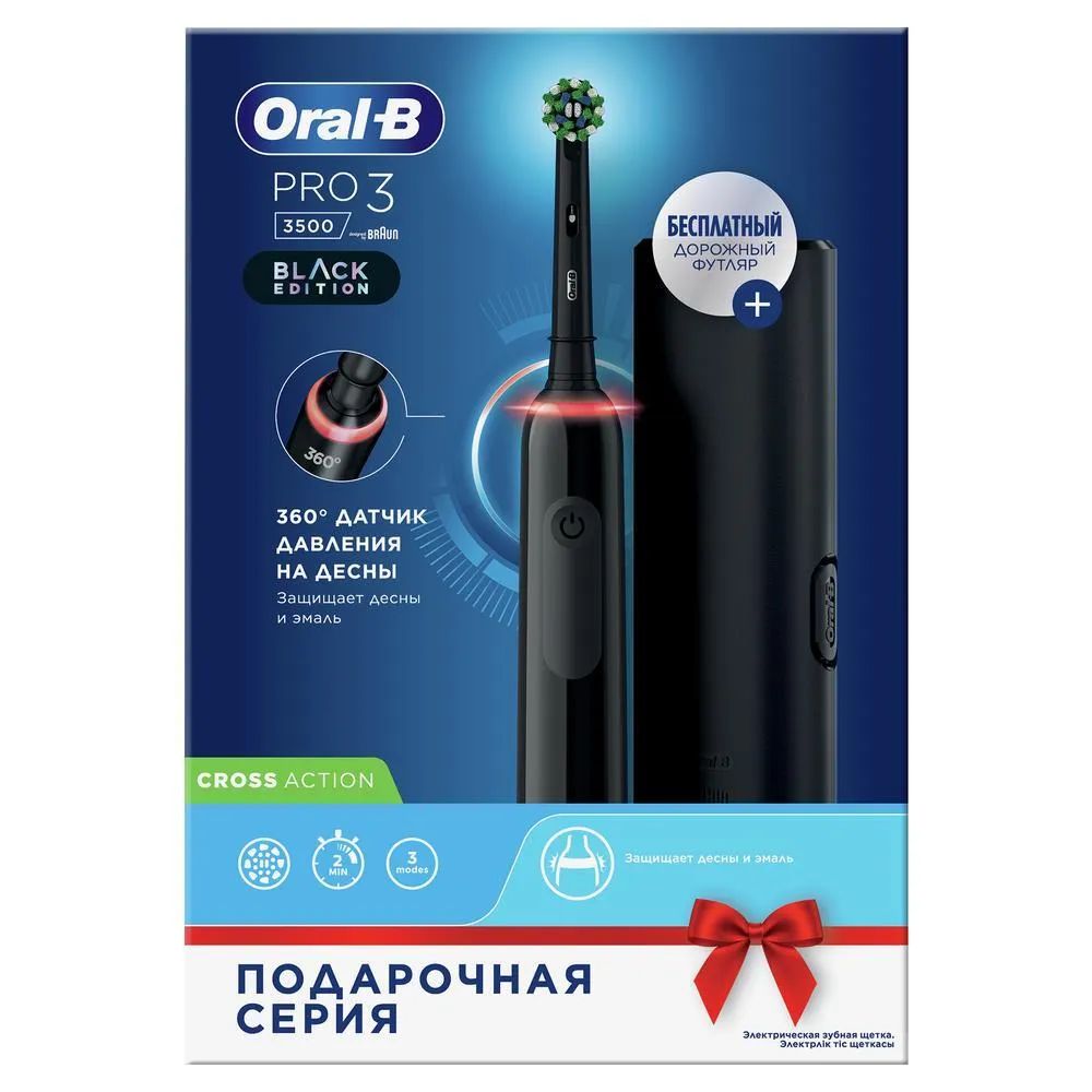 Электрическая зубная щетка Oral-b Pro 3 3000 Pure Clean black + travel case