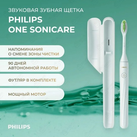 Электрическая зубная щетка Philips Sonicare One HY1100/03 Цвет: белый - фото 5