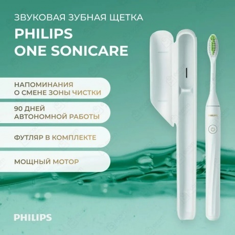 Электрическая зубная щетка Philips Sonicare HY1100/03 One белая - фото 5