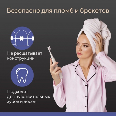 Электрическая звуковая зубная щетка, модель MED-870 (Белая) - фото 11
