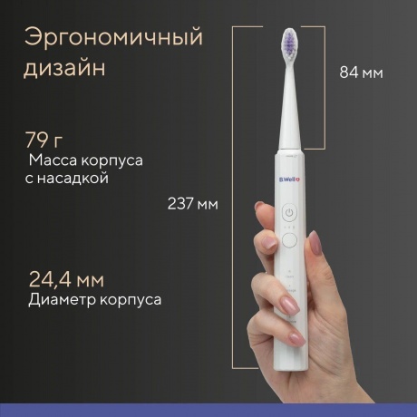 Электрическая звуковая зубная щетка, модель MED-870 (Белая) - фото 18