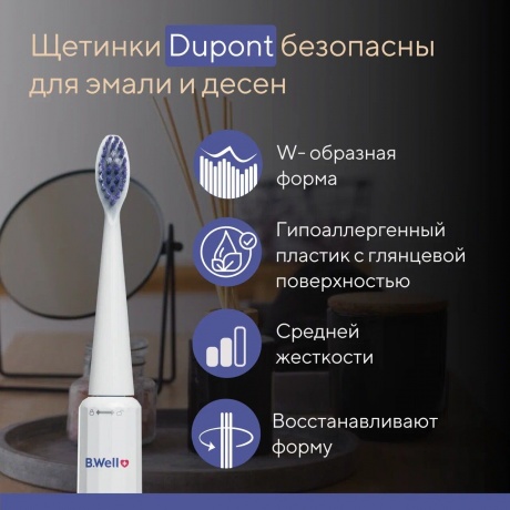 Электрическая звуковая зубная щетка, модель MED-870 (Белая) - фото 10
