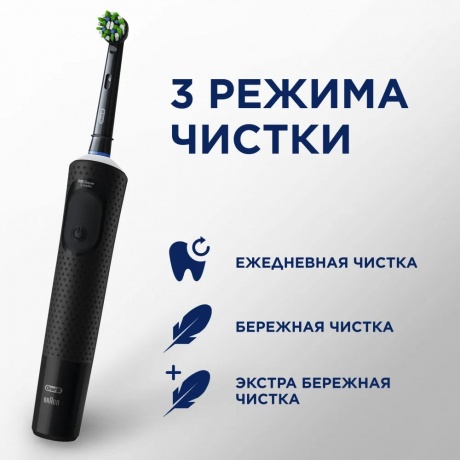 Комплект электрических зубных щеток Braun Toothbrush D103 Black + D100 Star Wars - фото 16
