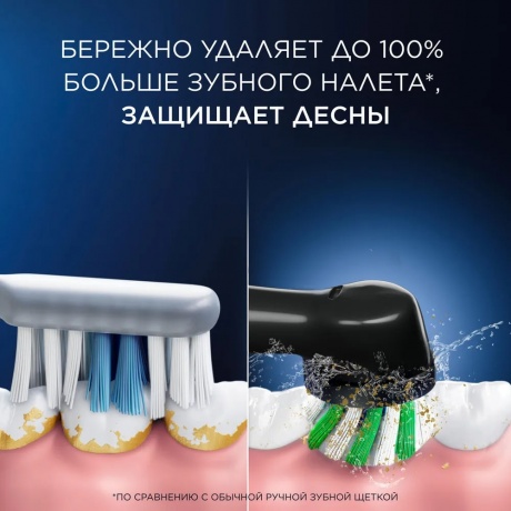 Комплект электрических зубных щеток Braun Toothbrush D103 Black + D100 Star Wars - фото 19