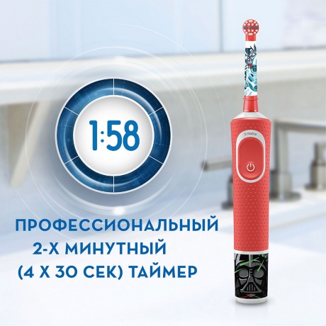 Комплект электрических зубных щеток Braun Toothbrush D103 Black + D100 Star Wars - фото 8