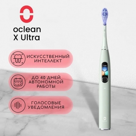 Электрическая зубная щетка Oclean X Ultra (Мятно-зеленый) - фото 26