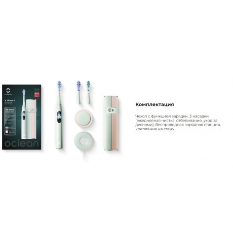 Электрическая зубная щетка Oclean X Ultra (Мятно-зеленый) - фото 35