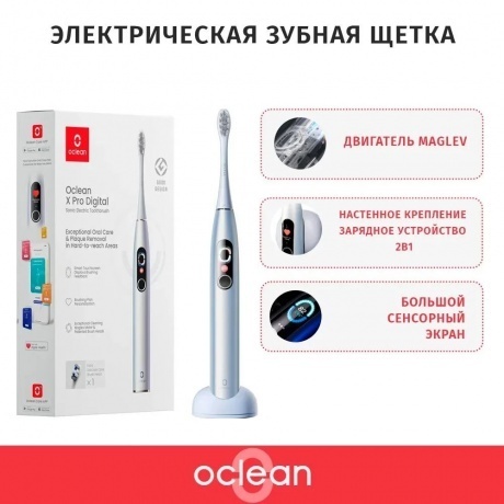 Электрическая зубная щетка Oclean X Pro Digital (Серебрянный) - фото 14