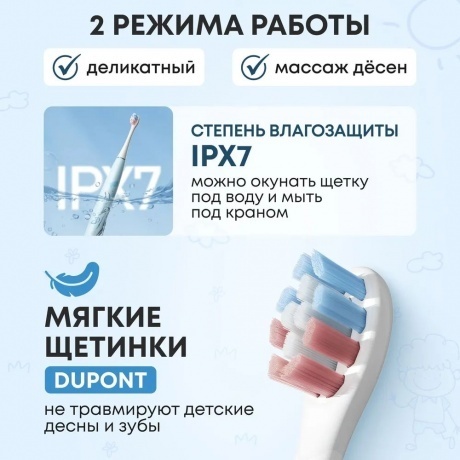 Электрическая зубная щетка Детская Oclean Kids (Голубой) - фото 18
