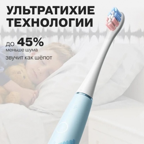 Электрическая зубная щетка Детская Oclean Kids (Голубой) - фото 22