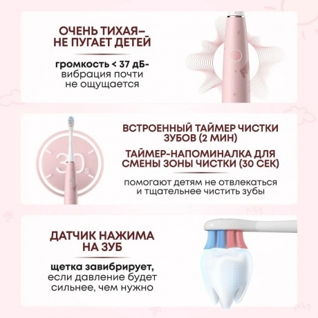Электрическая зубная щетка Детская Oclean Kids (Розовый) - фото 18