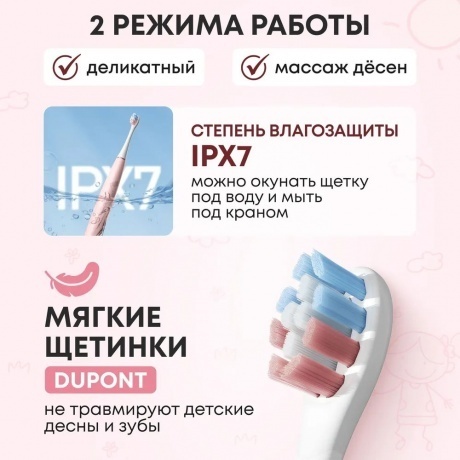 Электрическая зубная щетка Детская Oclean Kids (Розовый) - фото 19
