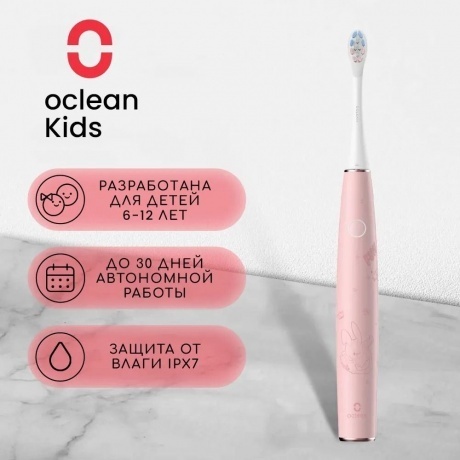 Электрическая зубная щетка Детская Oclean Kids (Розовый) - фото 21