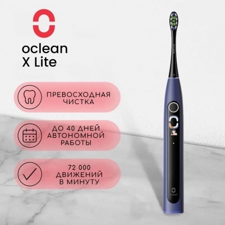 Электрическая зубная щетка Oclean X Lite (Темно-синий) - фото 10
