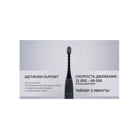 Электрическая зубная щетка PETB 0701 TC Графитовый - фото 15