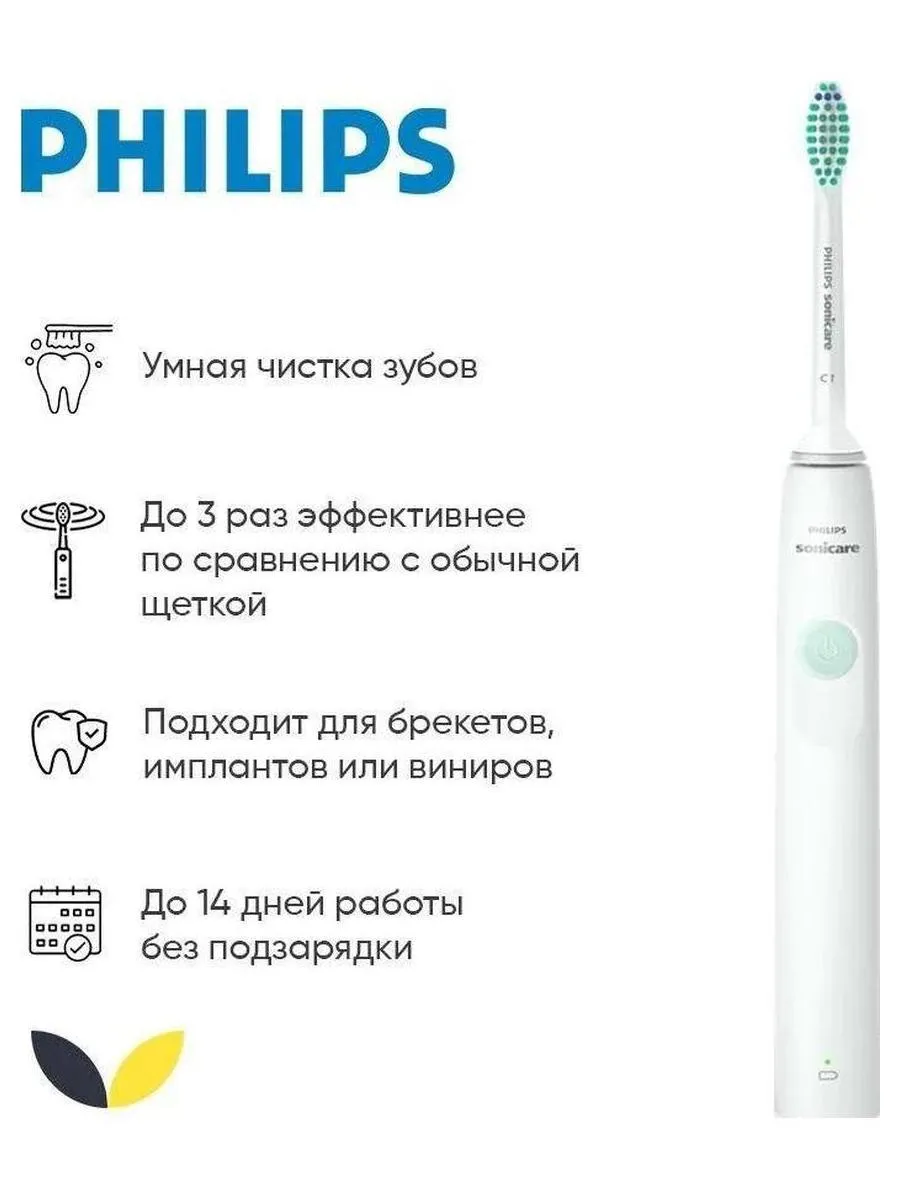 Электрическая зубная щетка Philips Sonicare HX3641/11 - фото 20