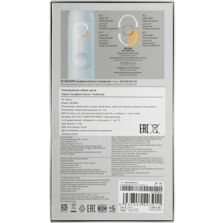 Электрическая зубная щетка Xiaomi Oscillation Electric Toothbrush Blue (BHR9809GL) - фото 8