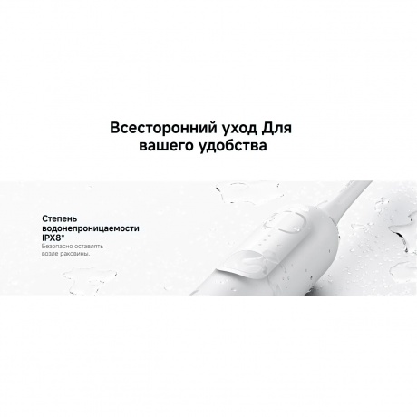 Электрическая зубная щетка Xiaomi Oscillation Electric Toothbrush White (BHR9814GL) - фото 13