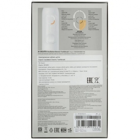 Электрическая зубная щетка Xiaomi Oscillation Electric Toothbrush White (BHR9814GL) - фото 7