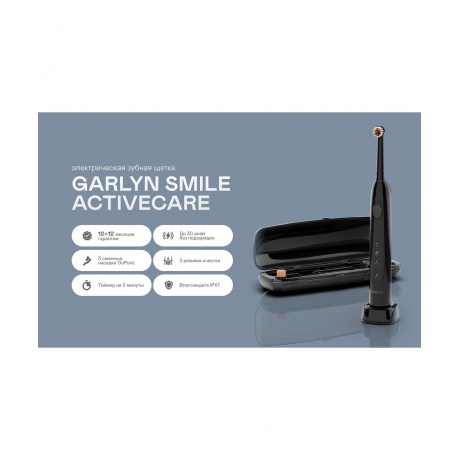 Щетка зубная электрическая GARLYN Smile Activecare black - фото 4