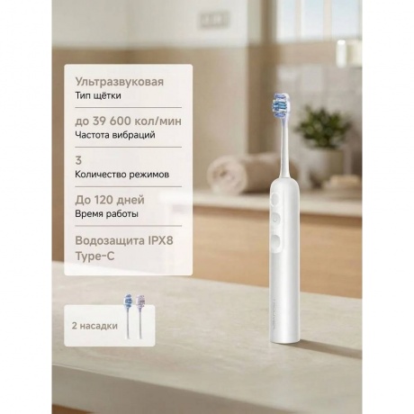 Электрическая зубная щетка Trouver Fresh 20 NEO White (ATB23B) - фото 3