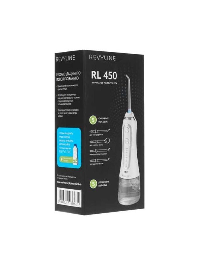 Revyline rl450 white. Ирригатор revyline rl 450. Revyline rl450 white. Ирригатор revyline rl450 black. Ирригатор revyline rl 650.