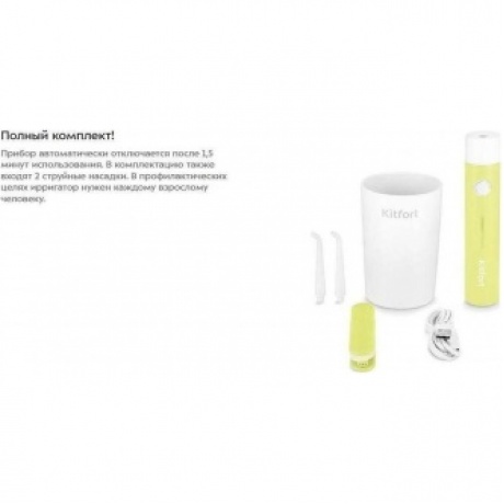 Ирригатор Kitfort КТ-2957-2 бело-фисташковый - фото 15