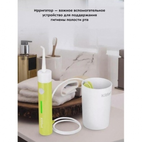 Ирригатор Kitfort КТ-2957-2 бело-фисташковый - фото 17