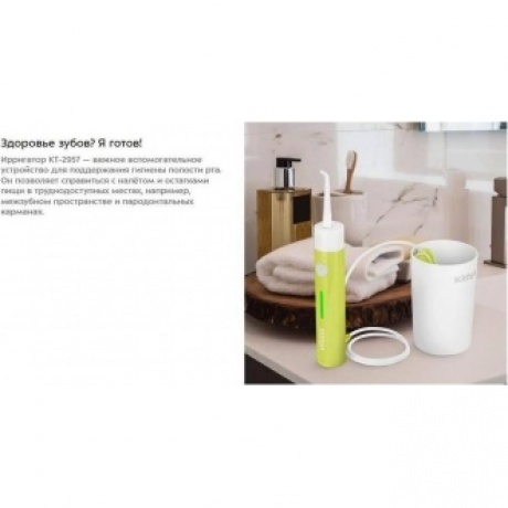 Ирригатор Kitfort КТ-2957-2 бело-фисташковый - фото 9