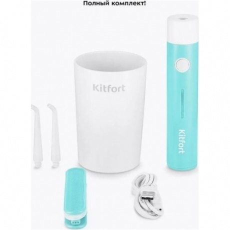 Ирригатор Kitfort КТ-2957-3 бело-бирюзовый - фото 20